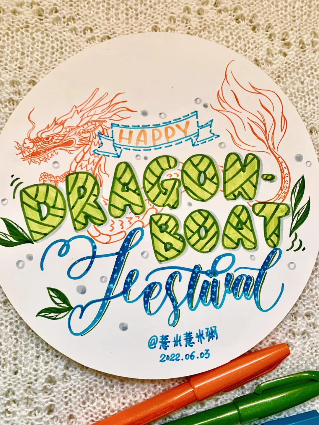 Happy Dragon Boat Festival!